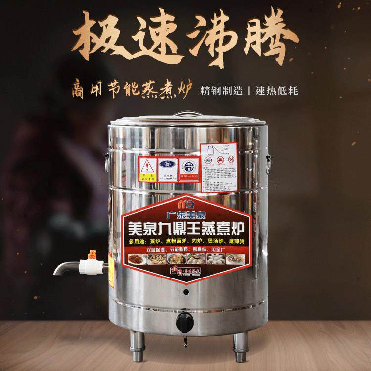 九鼎王煮面炉商用多功能煮面桶燃气电热瓦斯汤锅节能卤煮煲熬粥炉
