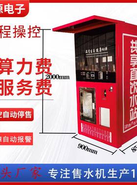 富氢水机富氢售水机水素水智能电解滤芯制氢