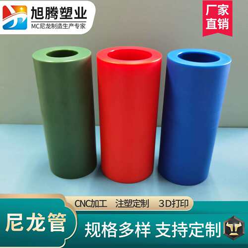 彩色MC尼龙管绿色黄色红色浇铸含油尼龙PA6耐磨尼龙轴套异型加工