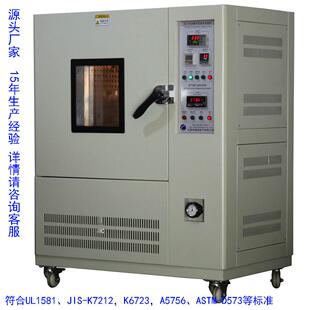 换气量老化试验箱UL1581、JIS-K7212，K6723，A5756、ASTM-D573等