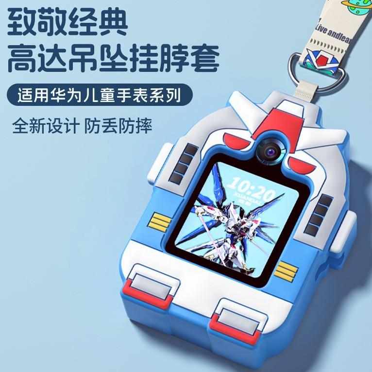 适用华儿为5xpro童电话手表表带3/3S/3pro/4X/4pro挂脖套保护外壳