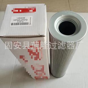 蓝隆滤芯厂家直销船舶舵浆机润滑油过滤器油滤芯HF42L20VQ