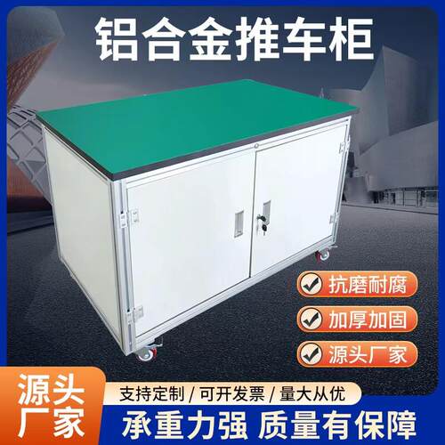 防静电移动推车工作台电气柜展示柜电工工具柜实验室收纳柜钳工柜