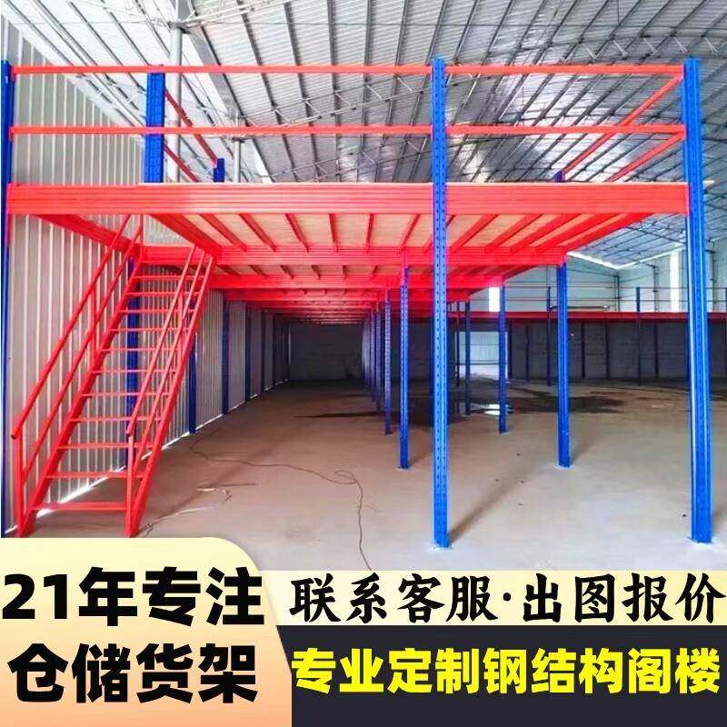 仓库二层阁楼平台货架搭建办公室车间隔层免焊接可拆卸重型钢结构