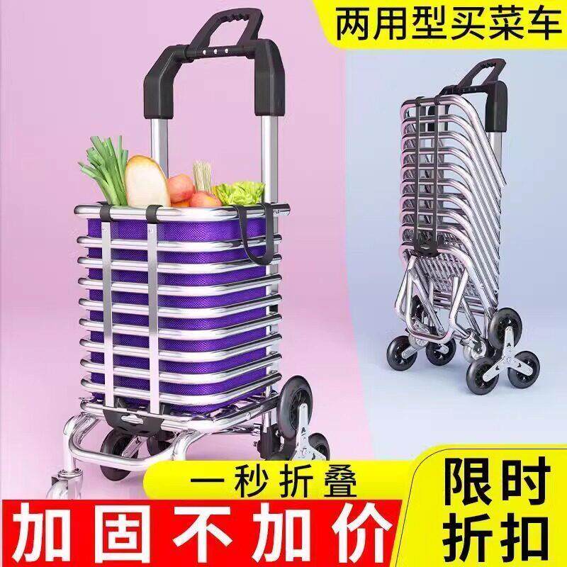 德国进口买 菜小拉车爬楼折叠可携式家用轻便拉杆耐用菜篮子买 菜