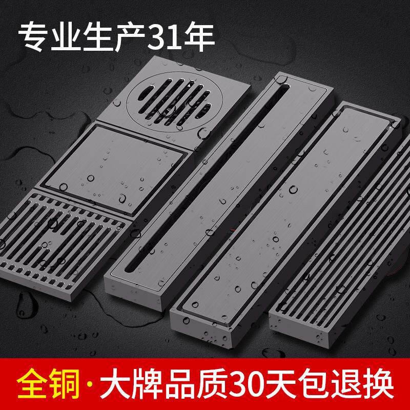 尼西卫浴全铜防臭地漏长地漏条形卫生间潜水防虫水艇纯铜地漏