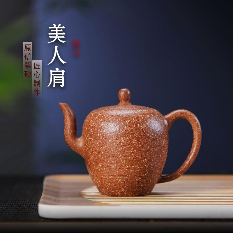 正宗宜兴紫砂壶美人肩壶原矿降坡泥全纯手工茶壶家用茶具