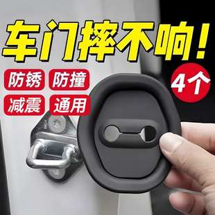 饰用品改装 汽车车门锁扣胶套防撞减震缓冲垫防锈保护盖车内装 配件