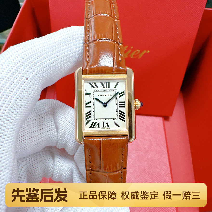 一口价98新卡地亚手表女士坦克系列18K玫瑰金表石英腕表W5200024