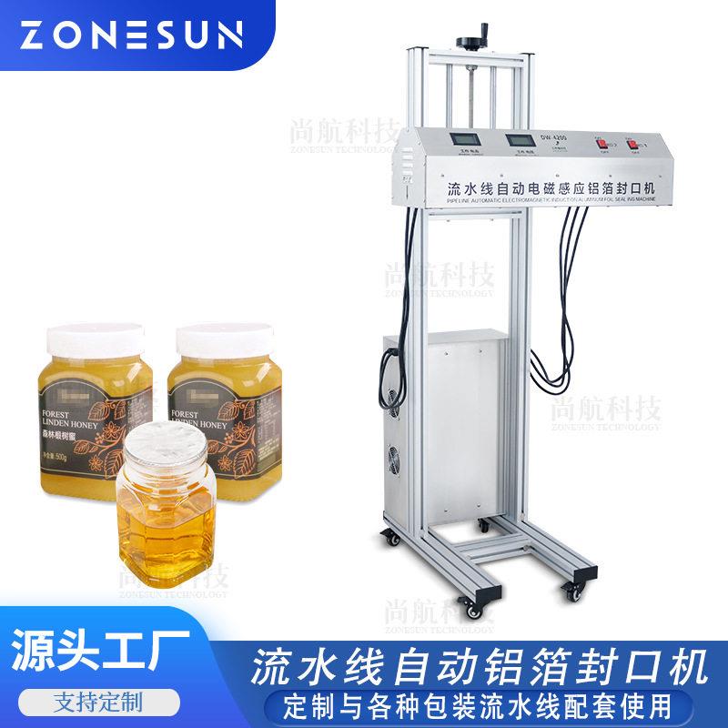 全自动冷风铝箔封口机流水线型电磁感应连续式铝箔封口机