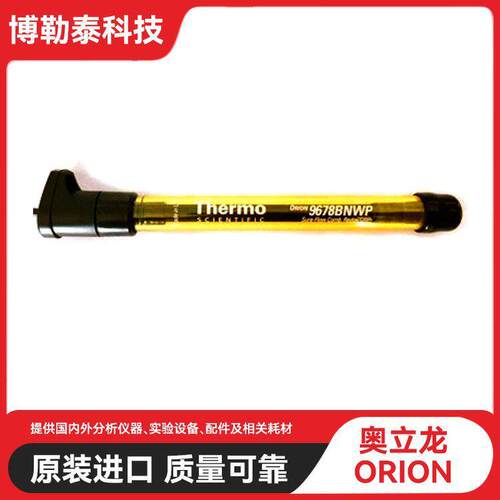 Orion 奥立龙 CHN090 F离子复合电极PH电极 氟离子 一级理 大量