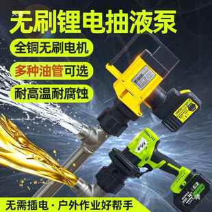 电插桶抽油泵耐10030588强腐蚀酸碱化工抽泵手提电充动柴油液煤油
