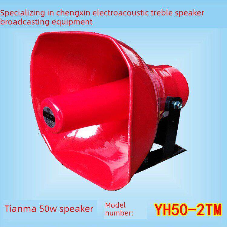 铝壳50W车载扩音机专用喇叭大功率宣传防水号角式高音喇叭扬声器