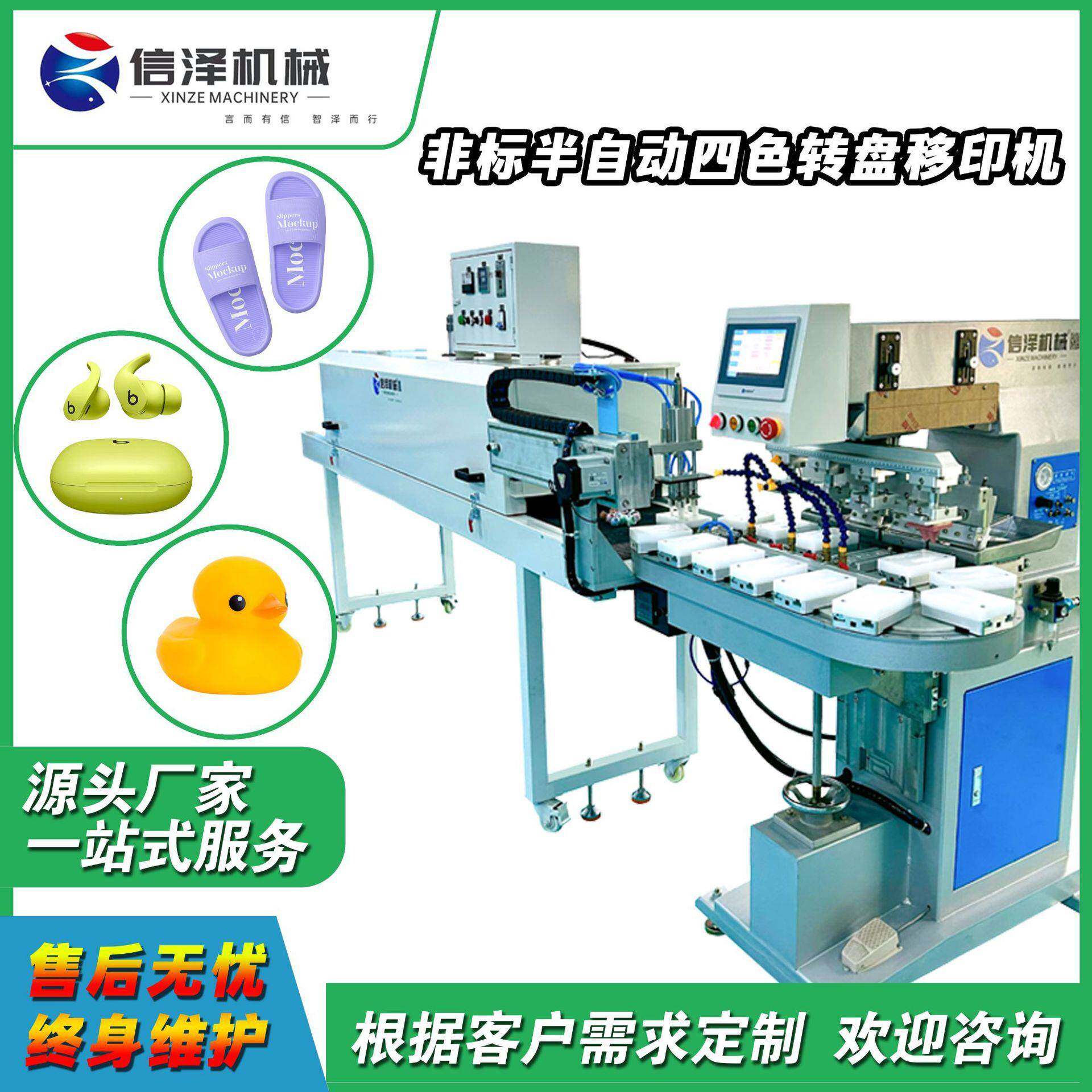 工厂直营单色半自动移印机印刷塑料盒亚克力制品图案不易掉色