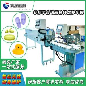 工厂直营单色半自动移印机印刷塑料盒亚克力制品图案不易掉色