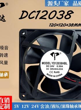 dc大风直流散热流风cm直销dc1203812v机柜24v1203812v滚珠热风241