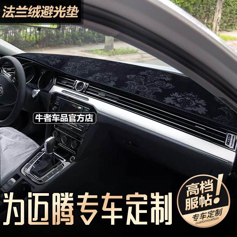 福斯速腾 迈腾仪表台避光垫中控工作台防晒遮阳遮光防滑内饰改装