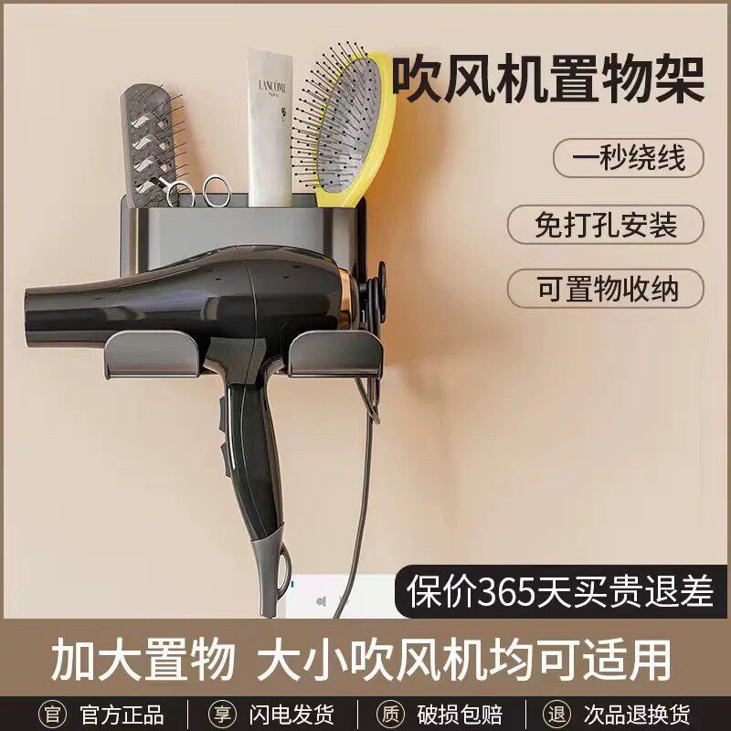 吹风机置物架免打孔卫生间电吹风挂架浴室壁挂式吹风筒架子收纳盒