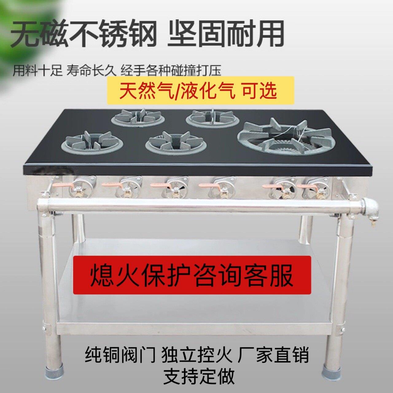 韩式商用煲仔炉砂锅灶四六八多头眼瓦斯瓦斯黄焖鸡米饭猛火灶炉
