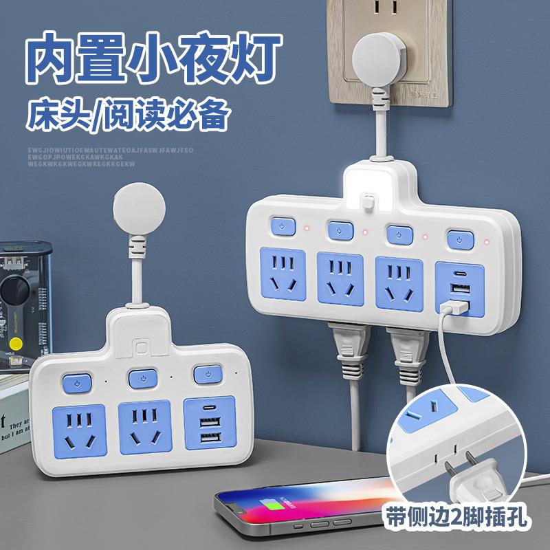 公年插座带短线家用一转多功能多孔底部带二脚插口排插接线板插板