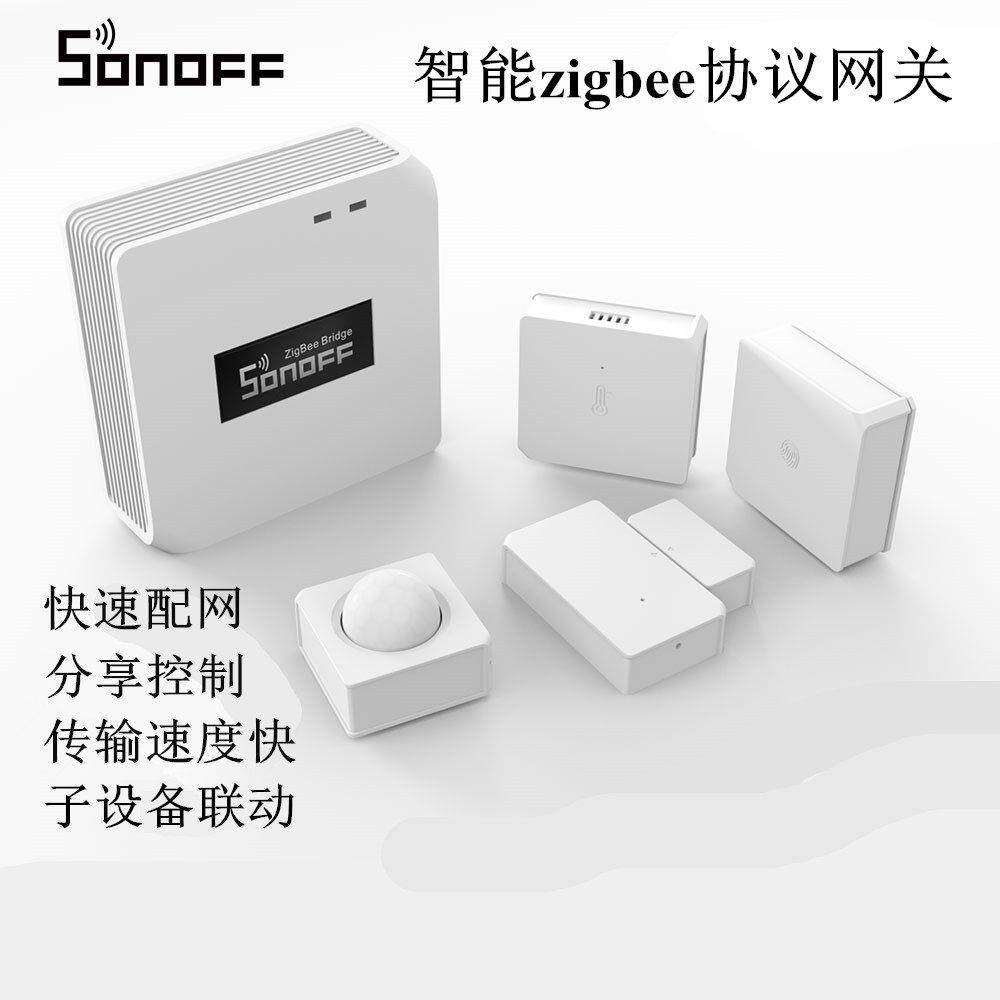 易微联Sonoff Zigbee多功能网关智能安防系统门窗人体温湿度感测