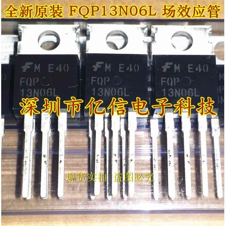 全新原装 FQP13N06L 场效应MOS管 13A60V 一站式配套
