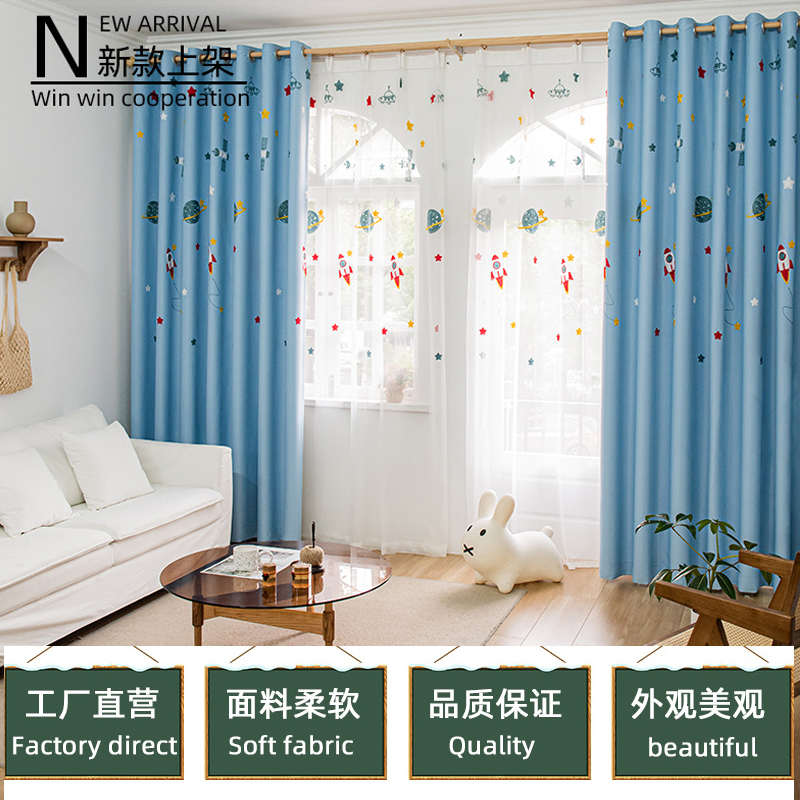 儿童房窗帘宇航员高精密绣花新款布料遮阳隔热卧室飘窗挂钩榻榻米