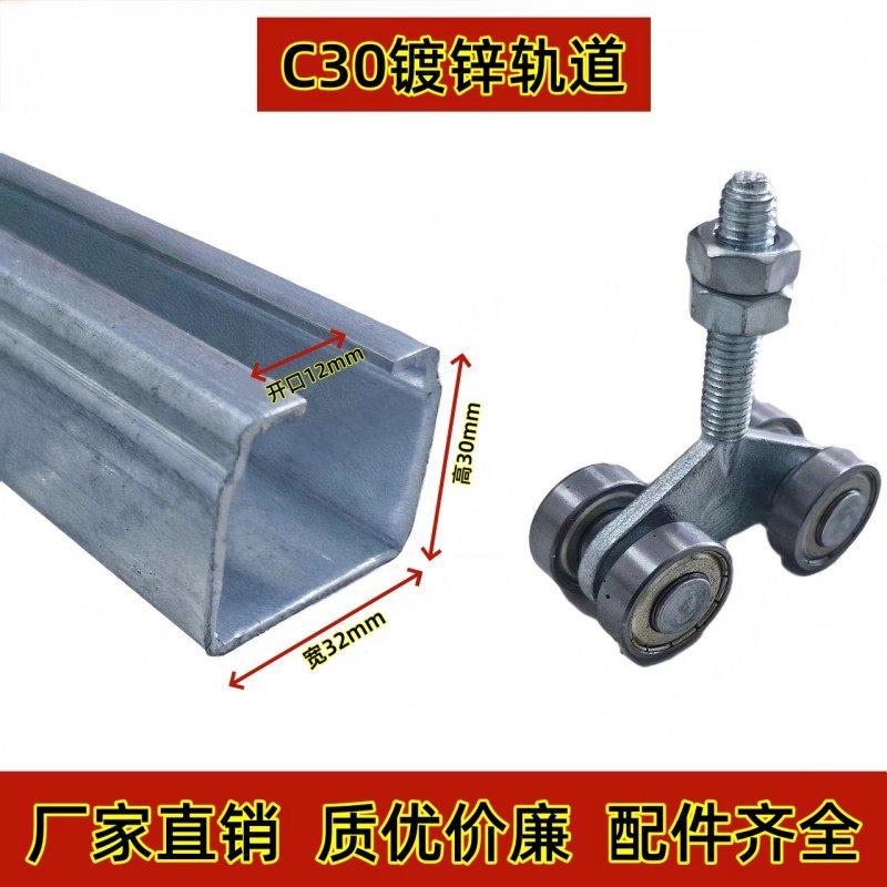 c30吊轨轨道全套吊轮大棚篷布滑轮吊滑轨工业厂房推拉移门帘滑槽