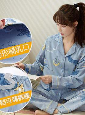 淘包邮小红书纯棉月子服睡衣哺乳孕妇产后喂奶衣家居服