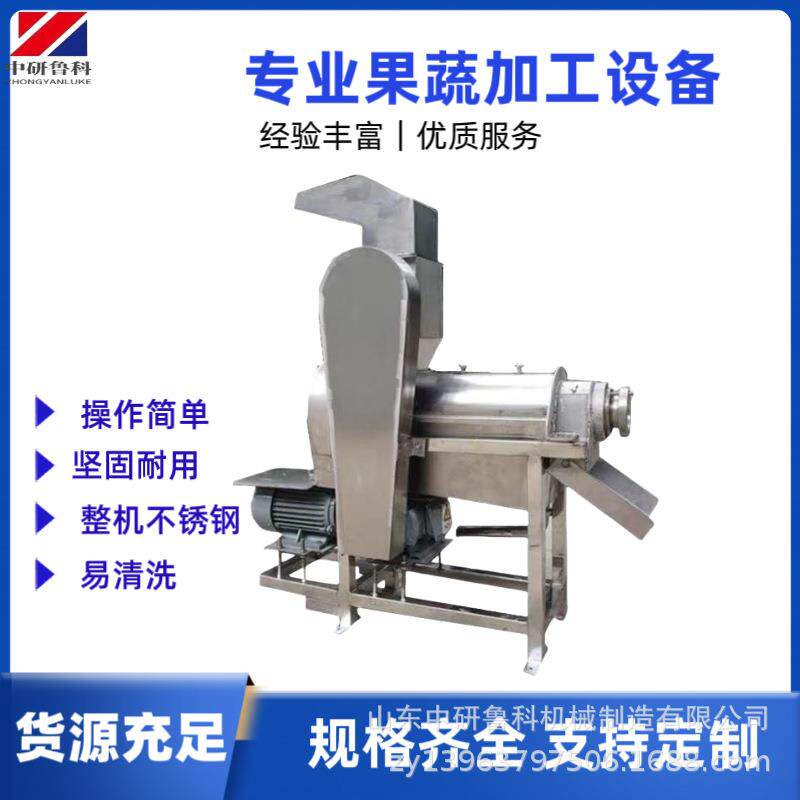 工业脱水榨汁机 萝卜冬瓜火龙果去渣大型榨汁设备 蔬果破碎打汁机