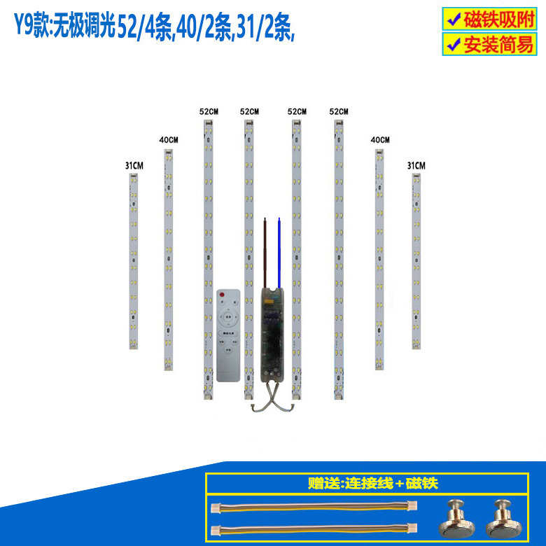 智能无极调光led灯带光源吸顶水晶灯配件贴片72W遥控灯三色镇流器