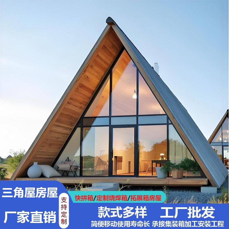 户外民宿三角木屋别墅防腐木室外露天网红餐厅旅游景区组装木房子