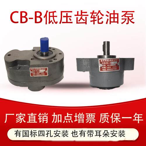 CB-B6/B10/B4/B2.5齿轮泵CB-B16/B20/B25/B32锯床6R液压润滑油泵F