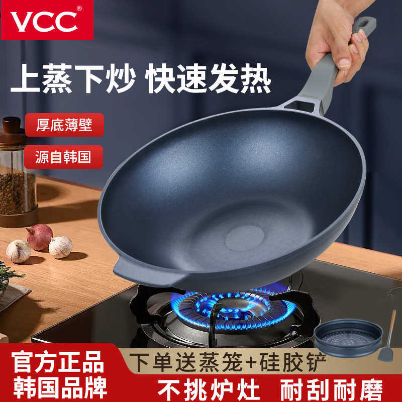 韩式家用气垫不粘锅炒锅加厚少油烟通用平底炒菜锅礼品锅具带蒸笼