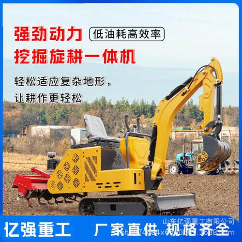 农用旋耕机座式果园驾农场用功VXF多能挖沟回填挖耕一体型机小微