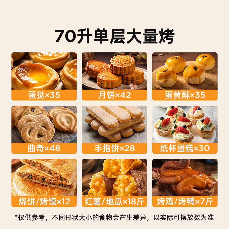 科荣商用烤箱70升大容量风炉平炉一体家用烘焙专用热风循环电烤箱
