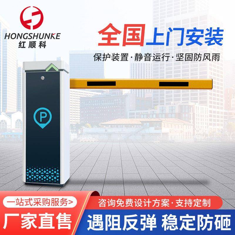 小区起落杆直杆道闸停车场出入口自动收费杆遇阻反弹升降杆