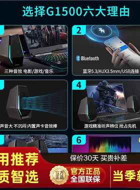 漫记步者G150电脑音响式家0用AXN游戏电竞有台线桌面笔本蓝牙小音