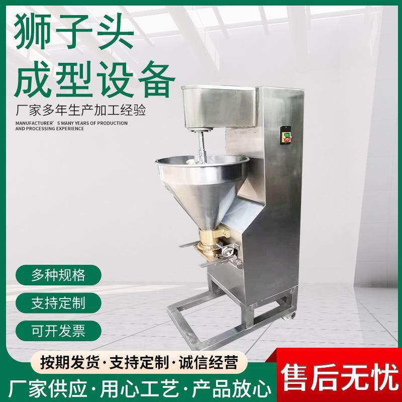 现货包馅肉丸子机不锈钢包心肉丸机大型鸡鱼牛猪肉丸成型机