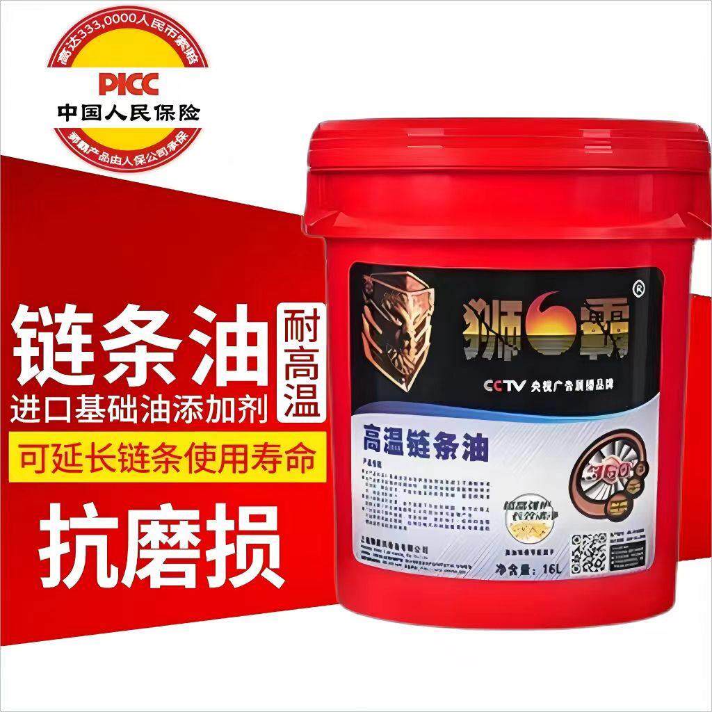 狮霸高温炼条油300度奶油500度烘烤喷涂回流焊锂基脂全合成润滑脂