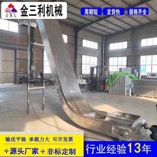 金三利机械长期供应网带输送机刮板爬坡提升机药材网带输送机