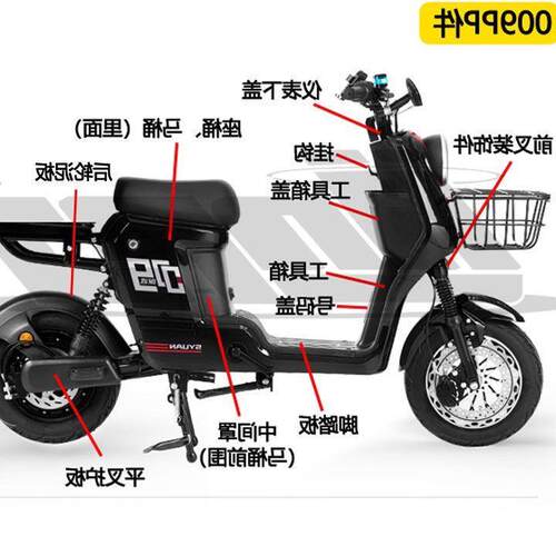 适用外壳四季星格士全套电动车挡泥板009深远整车009外壳铃前后通