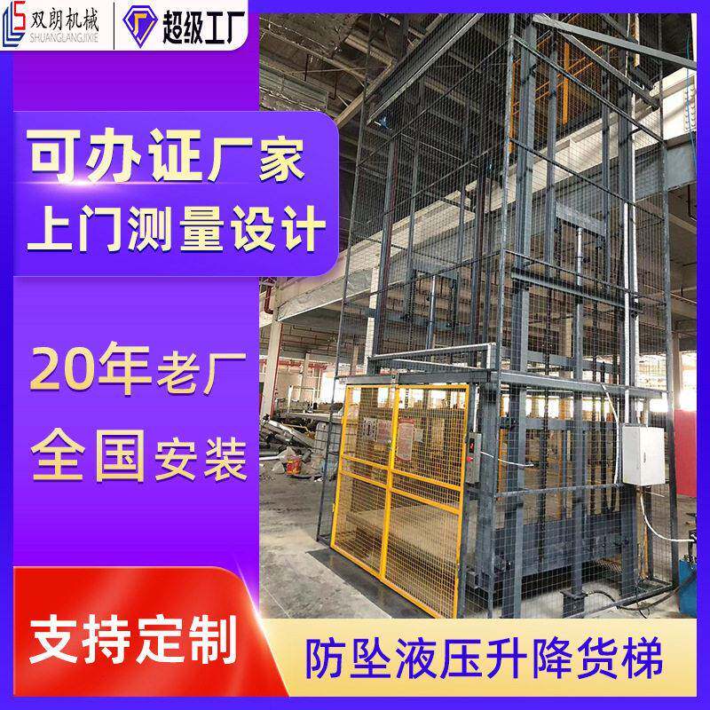 佛山特种升降机货梯链条式升降平台2吨一层液压升降货梯定制厂家