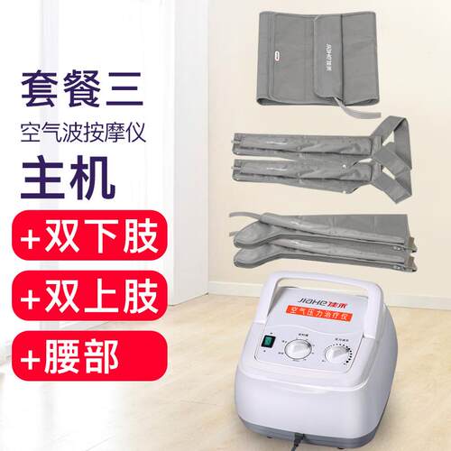 高档佳禾腿部按器自动揉捏空气波全压摩力理机静脉水肿曲张疗脚仪