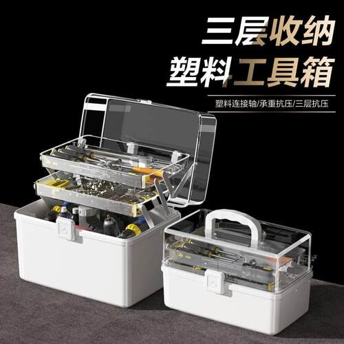 多功能五金工具箱小收纳盒大号工业级家用手提式电工加厚车载维修