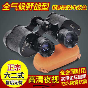 批發(fā)62式 8X30全金屬雙筒望遠(yuǎn)鏡帶觀鳥測(cè)距高倍清演唱會(huì)戶外望眼鏡