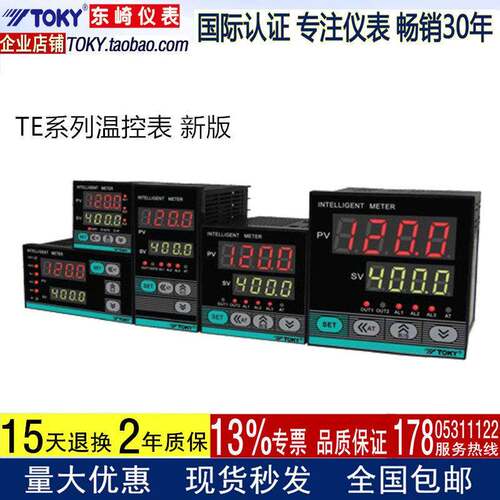 TOKY东崎仪表TE4/6-RB10W智能PID温控器TE7/8/9-SC18W经典E版本