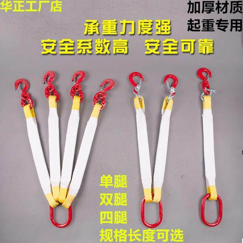 双腿四腿吊带两头扣单腿带钩吊装带国标带钩美式叉车单钩吊车绑带,搬运/仓储/物流设备,吊装带,淘宝优惠券,粉丝福利购,淘宝优惠卷