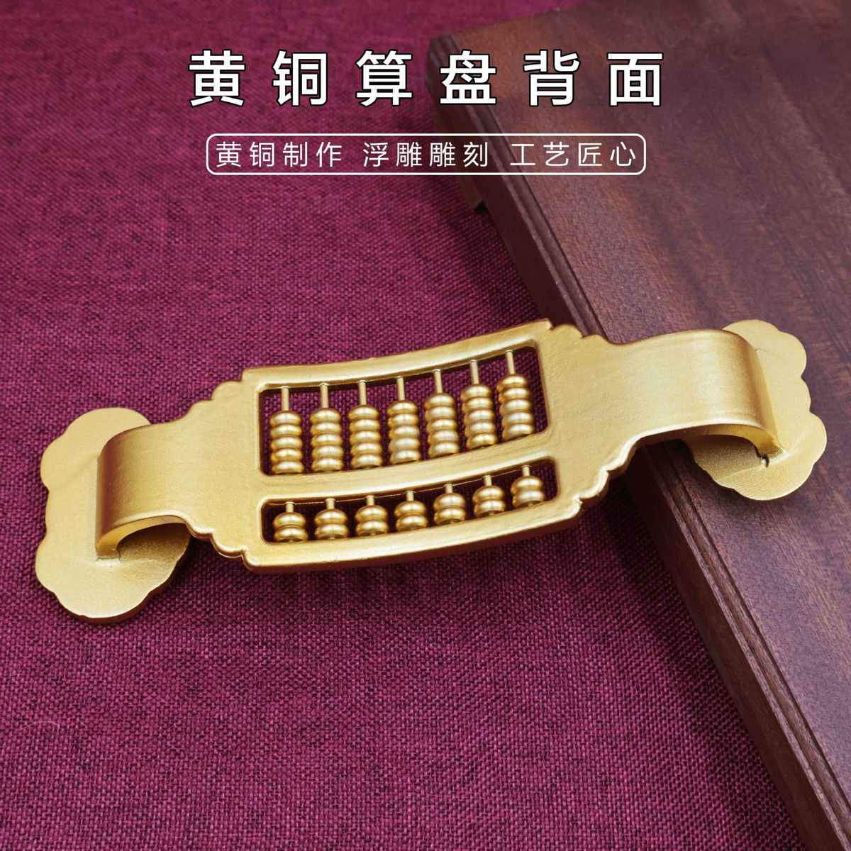 黄铜实心铜算盘铜如意算盘摆件家居装饰品办公室工艺品创意礼品