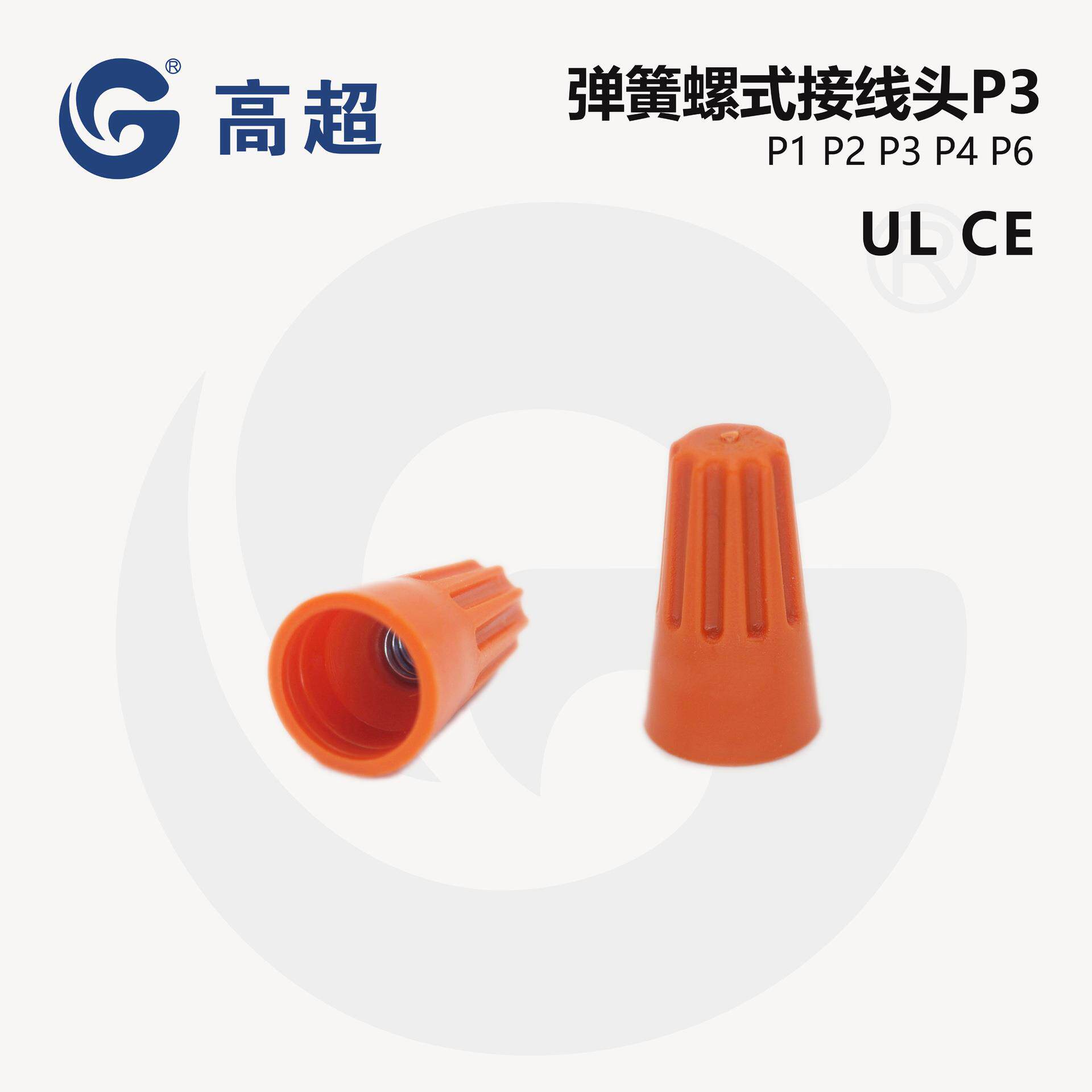 P6红色5WQN螺旋接线头软硬线通个复用接线帽可重使用00/包